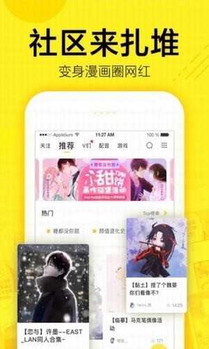 ace动漫手机免费版