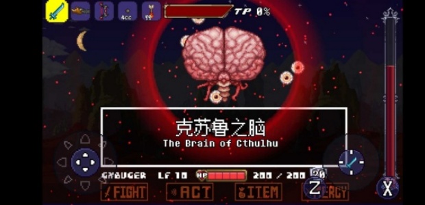 传说之下克苏鲁之脑图3