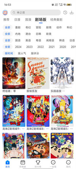 五号动漫最新版