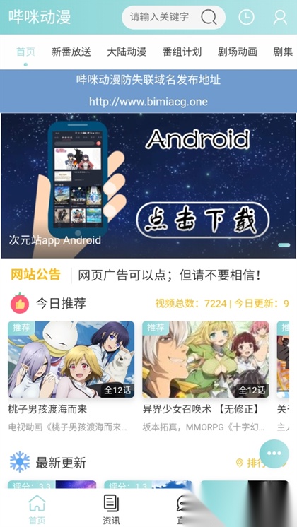 bimibimi无名小站图1