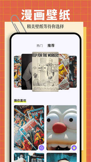 漫画星球免费最新版