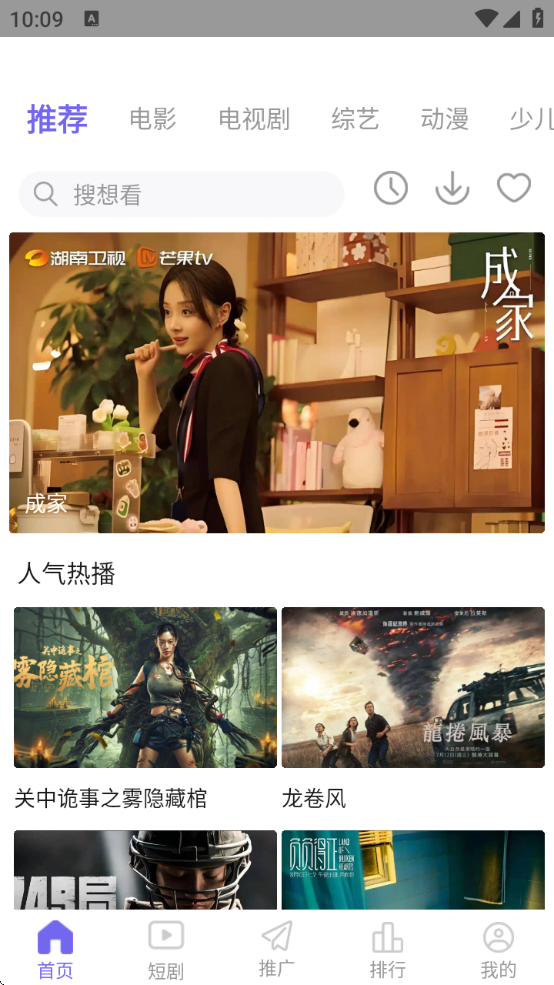 ph影视安装图1