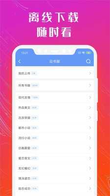 书香小说最新版