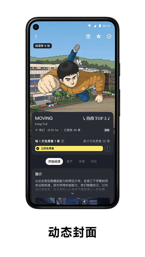 podo漫画
