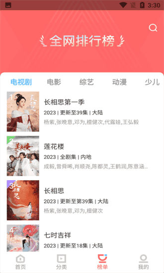 木兰影院追剧免费正版截图2