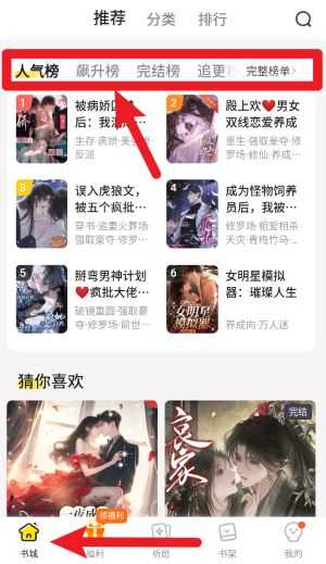 点点穿书图3