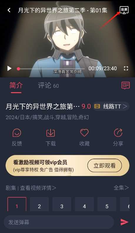 当鸟动漫最新版图2