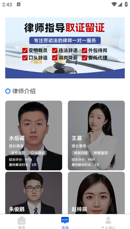 律师帮你图2