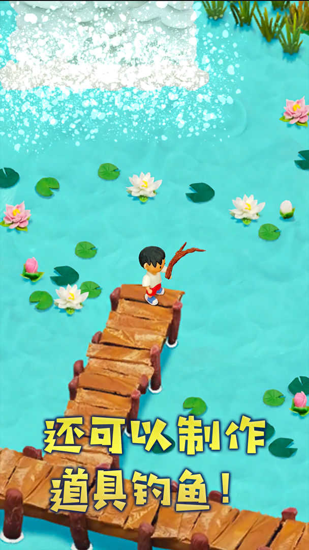 粘土无人岛中文版图4