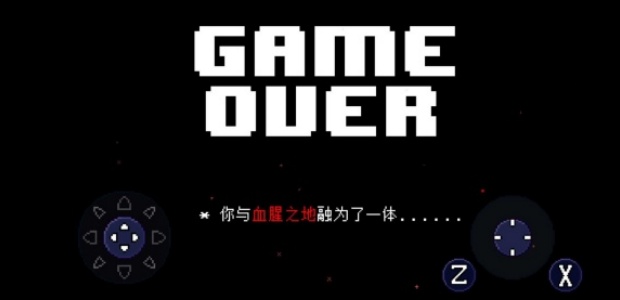 传说之下克苏鲁之脑图1