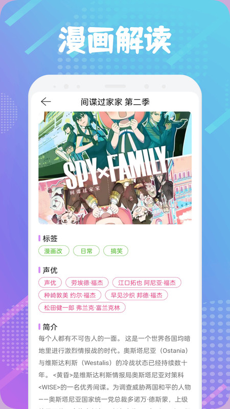 触动漫画板图4