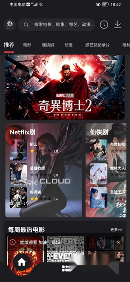 Softiny智能家居图3