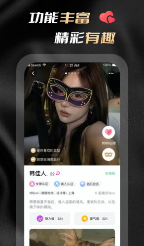 空陌正版图1