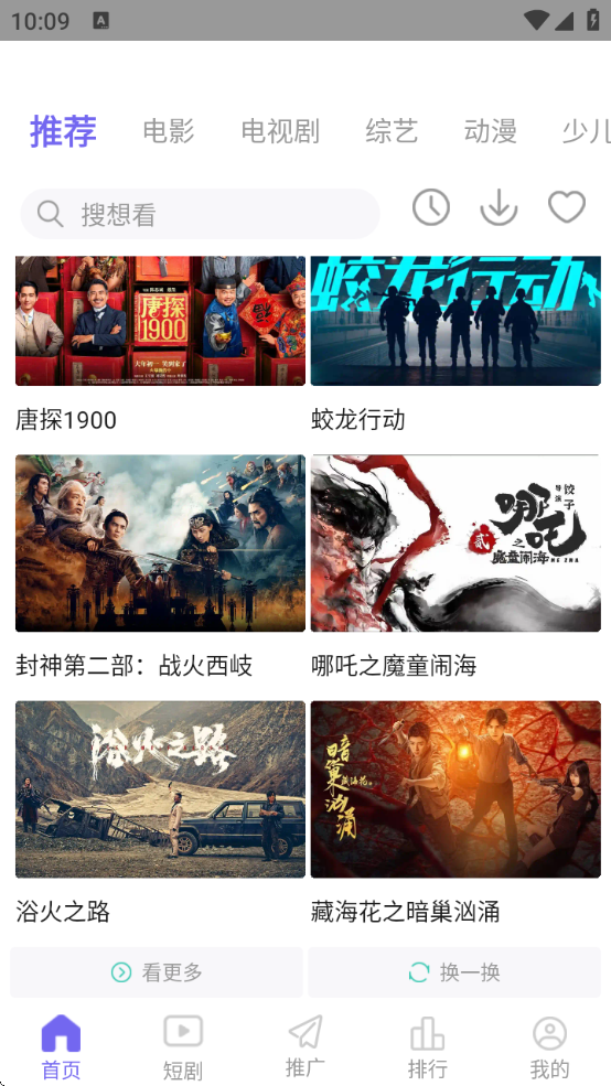 ph影视安装图2
