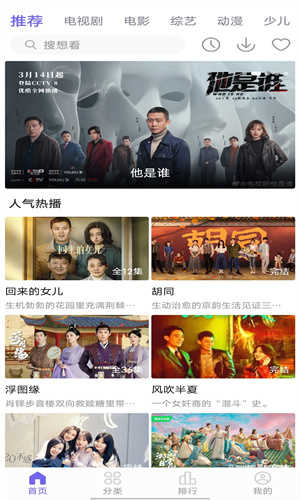 白羊影视图3