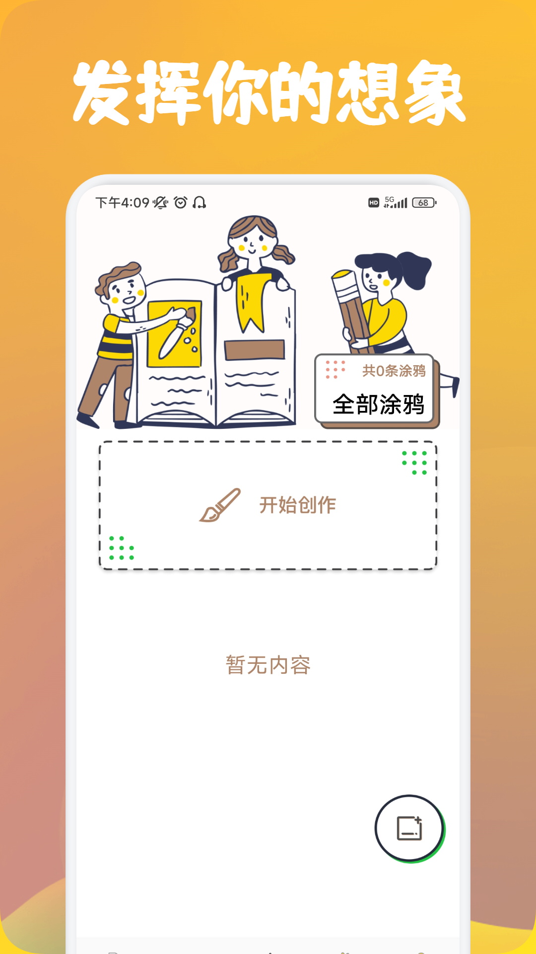 番茄漫画神器图2