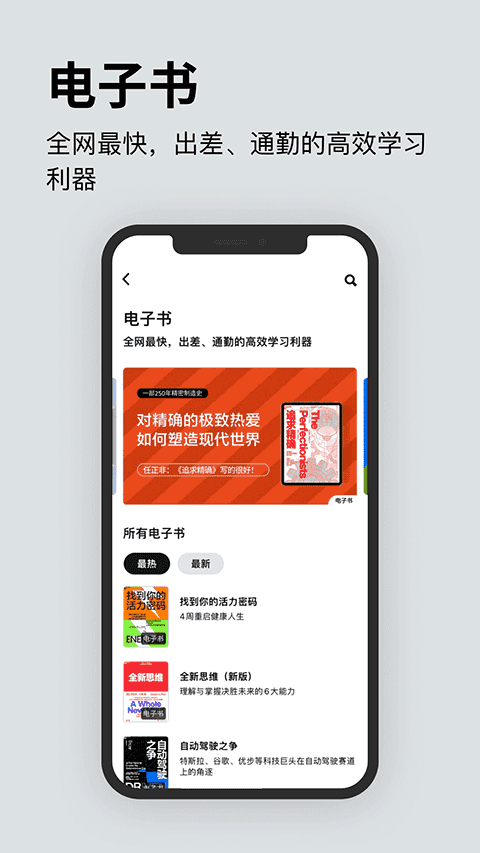 湛庐阅读手机版