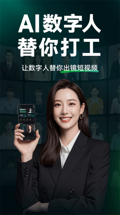 闪剪ai免费版图3