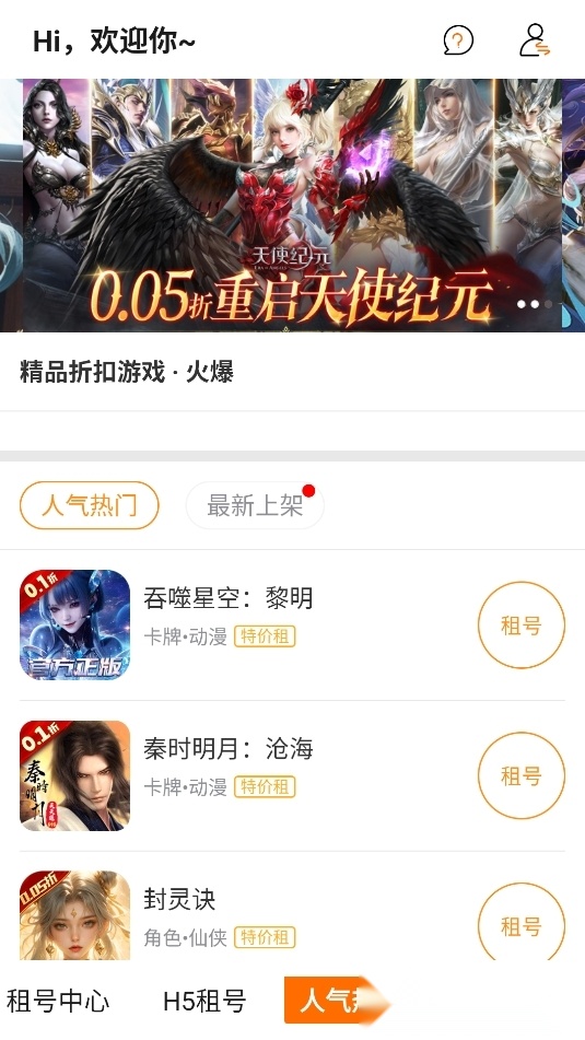 掌上快游【更新】(3)