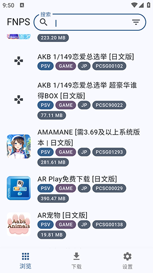 FNPS黑商店【03-07更新】手机版图4