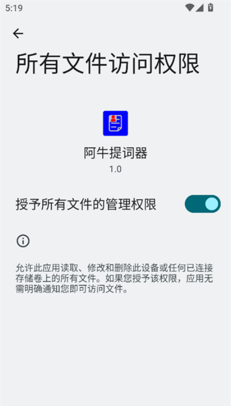阿牛提词器(4)