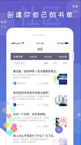 饭团看书去广告版图3