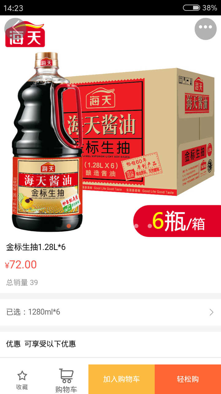小康买买截图1