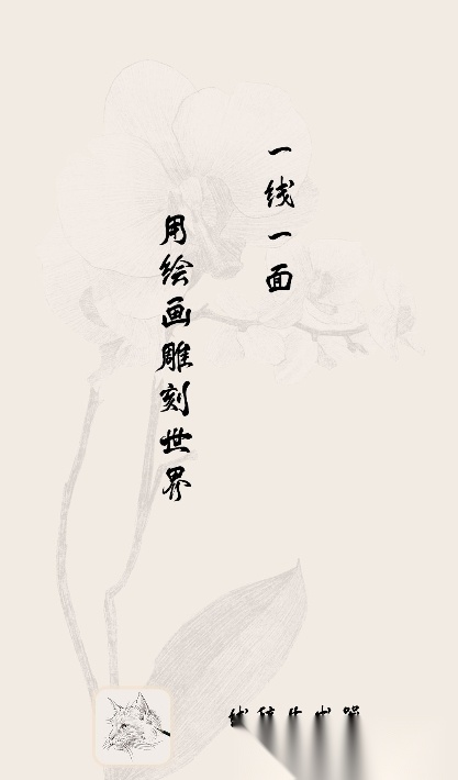 AI线稿生成器【更新】手机版图3