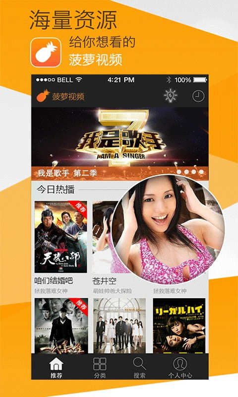 菠萝视频手机免费版