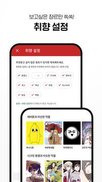树脂漫画最新版图2