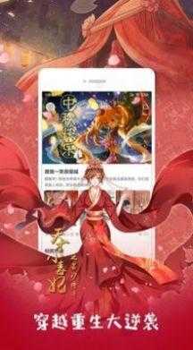玉米漫画图2