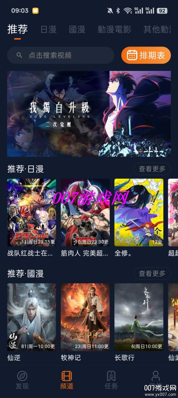 囧次元动漫