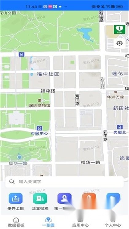 圳应急