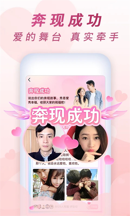 乡遇聊天免费版图2