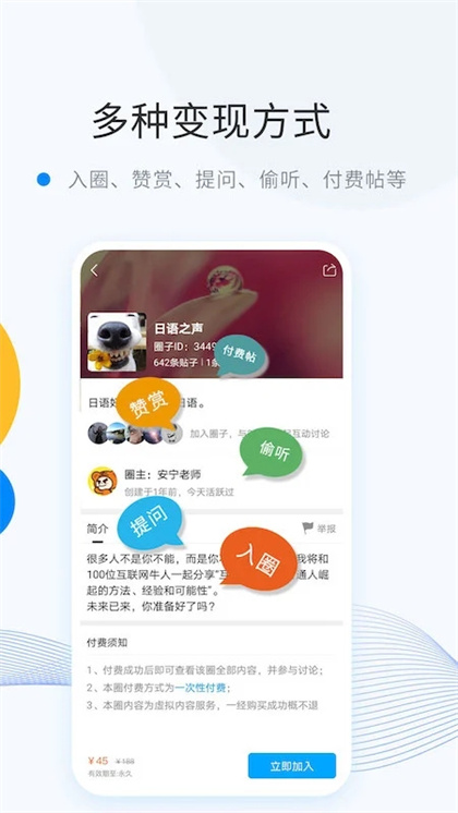 卫星伴侣图3
