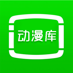 动漫库正版 v6.6.1
