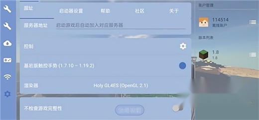 我的世界fcl启动器图3
