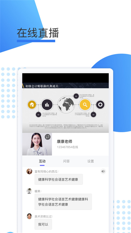 鲸学伴教育图2