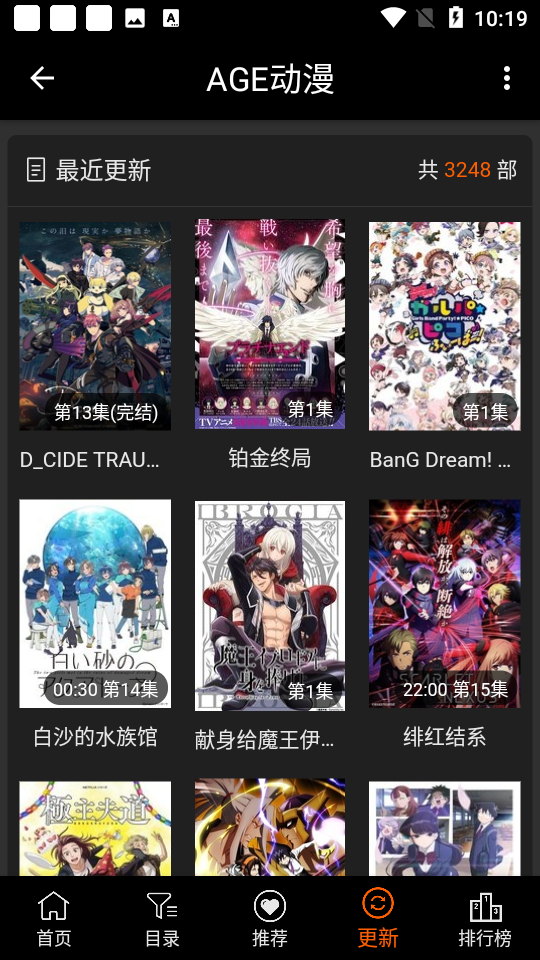 age动漫【更新】图1