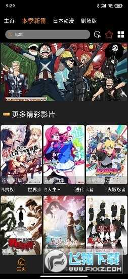z动漫2025最新版图2