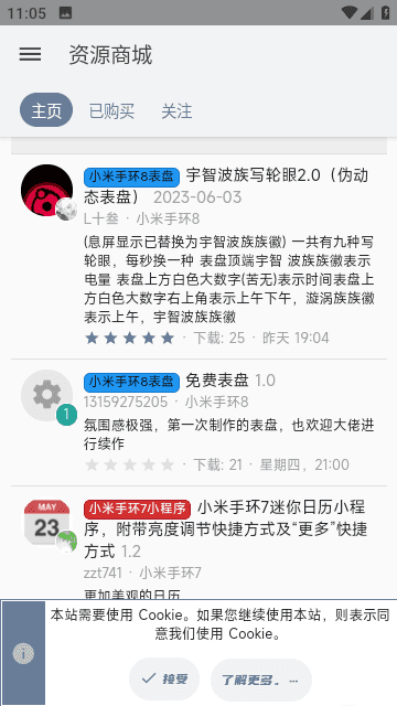 米坛社区通用版