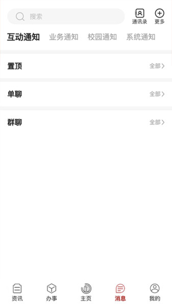 i龙院图2