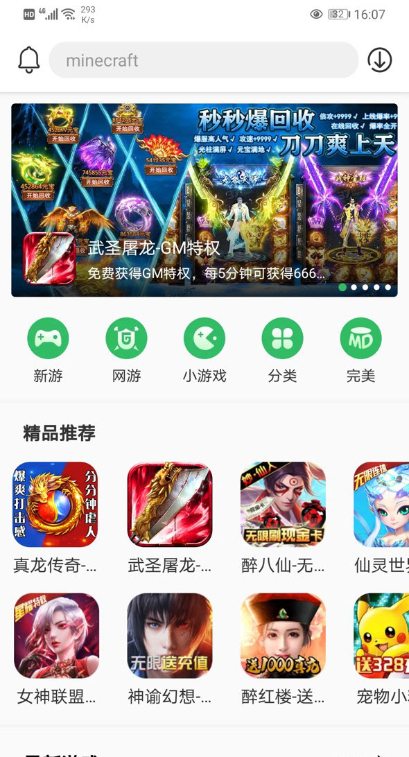 百分网游戏盒正版(4)