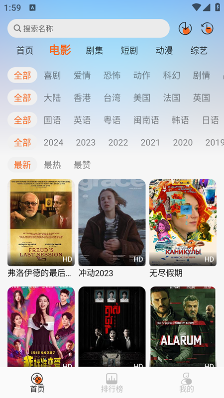 蚂蚁追剧2025图2