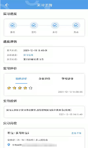 河南职校家园图2