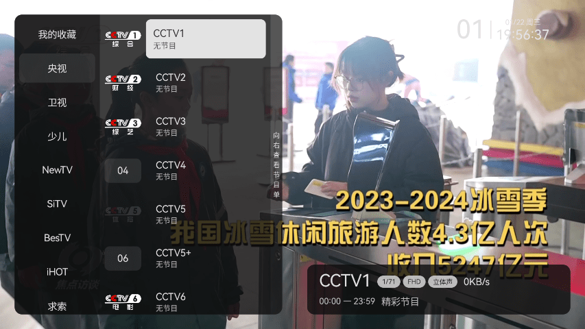 小飞电视tv版(3)