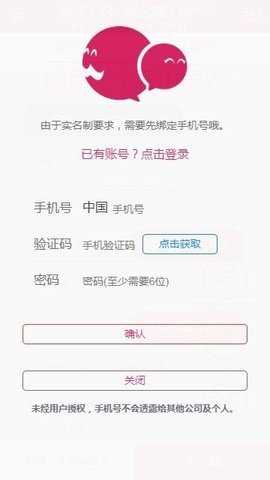 叔叔不约聊匿名聊天免费版(3)