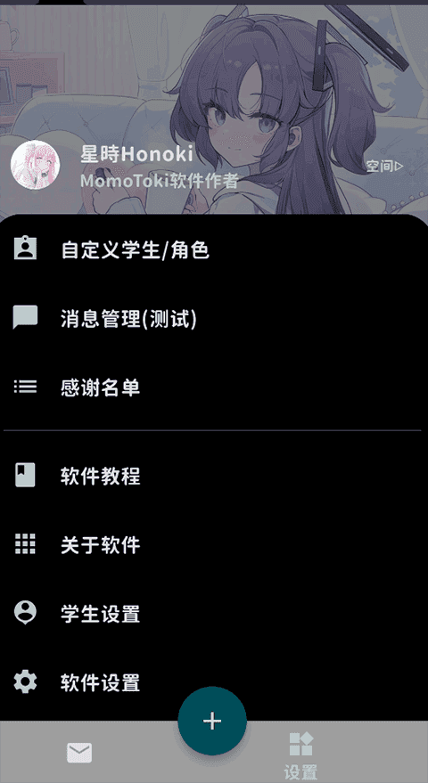 MomoTalk官方最新版