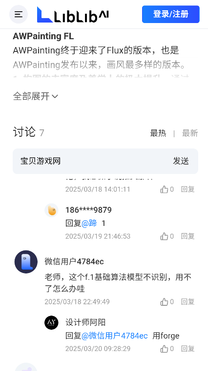 liblibai端【更新】手机版图1