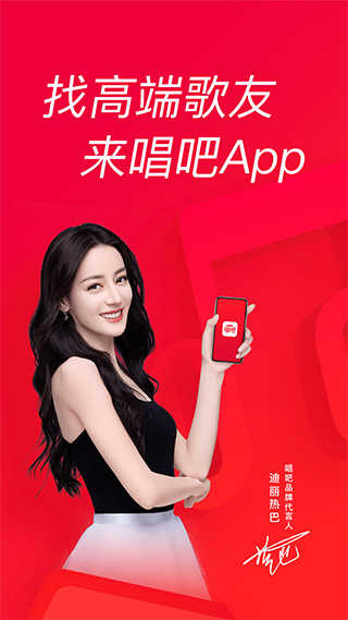 唱吧免费版图2